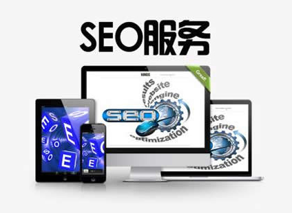营销网站SEO优化公司专注企业网站优化
